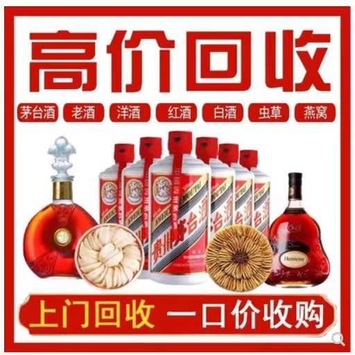 安国回收茅台酒